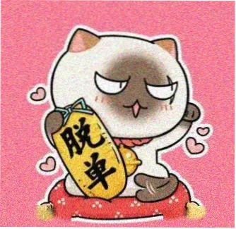 飘花电影院编辑 迟野 的头像