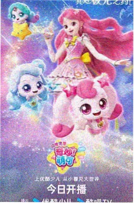 飘花电影院动漫番剧 竹马不成双 剧照